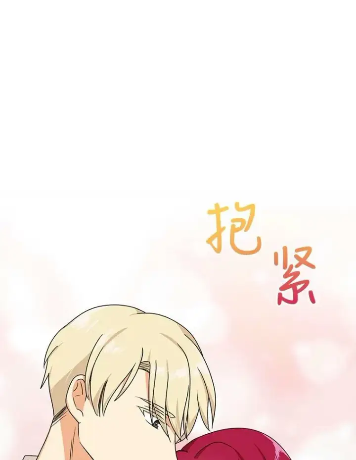 漫画《反派的继母》37.甜蜜日常第59张图