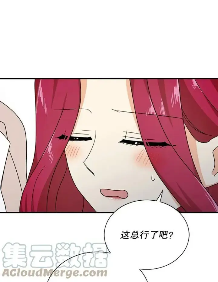 漫画《反派的继母》37.甜蜜日常第61张图