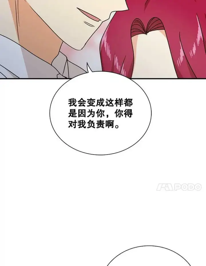 漫画《反派的继母》37.甜蜜日常第63张图