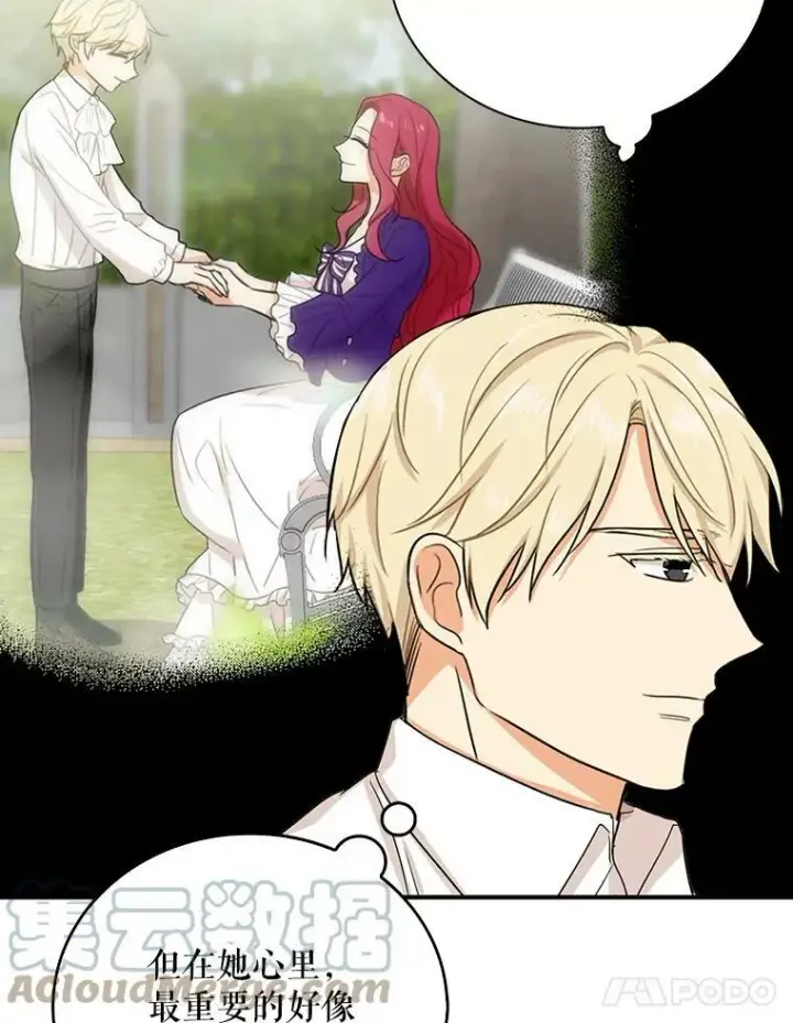 漫画《反派的继母》37.甜蜜日常第67张图