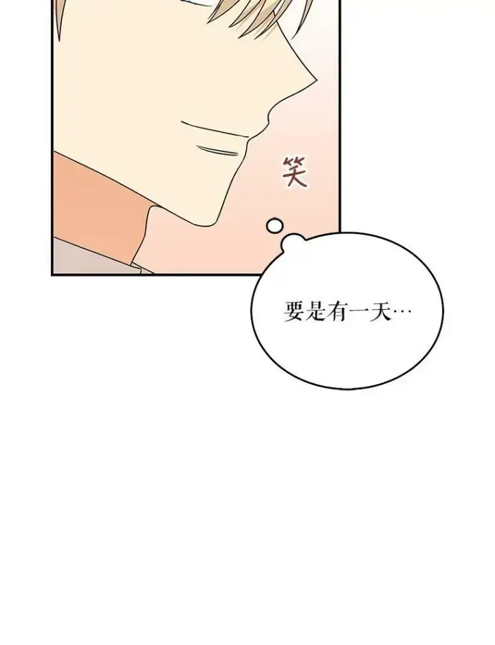 漫画《反派的继母》37.甜蜜日常第69张图