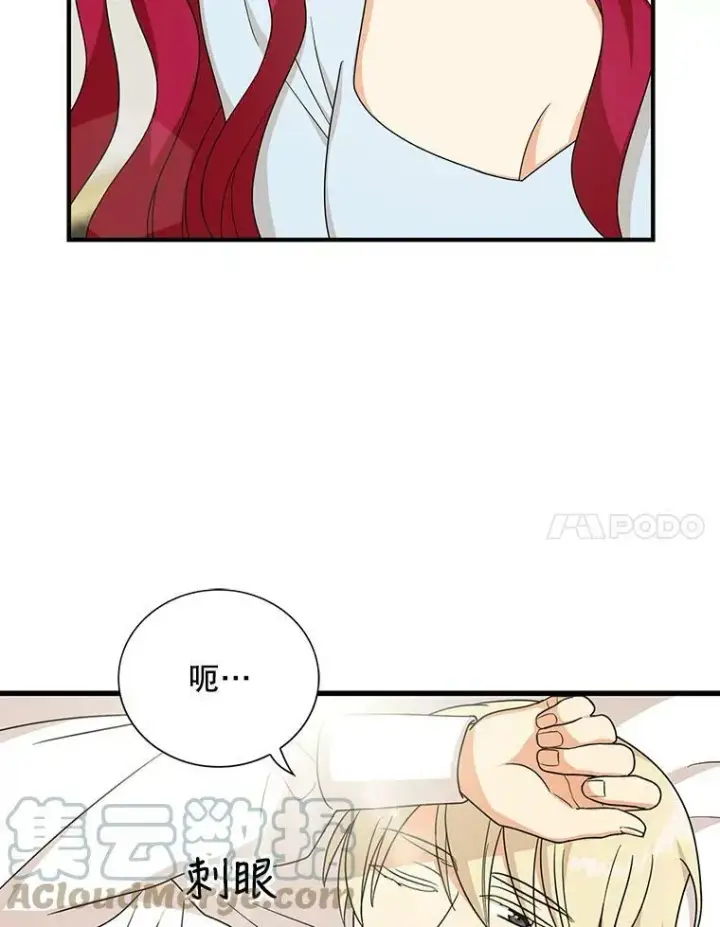 漫画《反派的继母》37.甜蜜日常第7张图