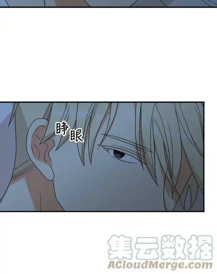 漫画《反派的继母》37.甜蜜日常第76张图