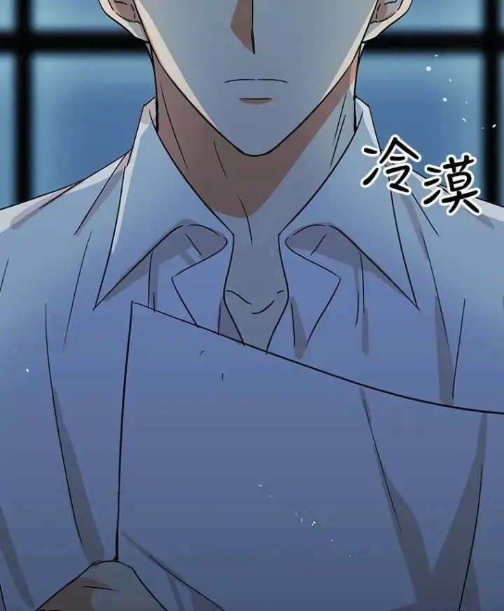 漫画《反派的继母》37.甜蜜日常第86张图