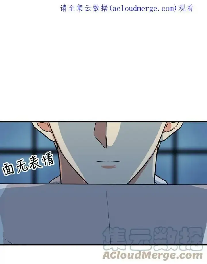 漫画《反派的继母》37.甜蜜日常第89张图