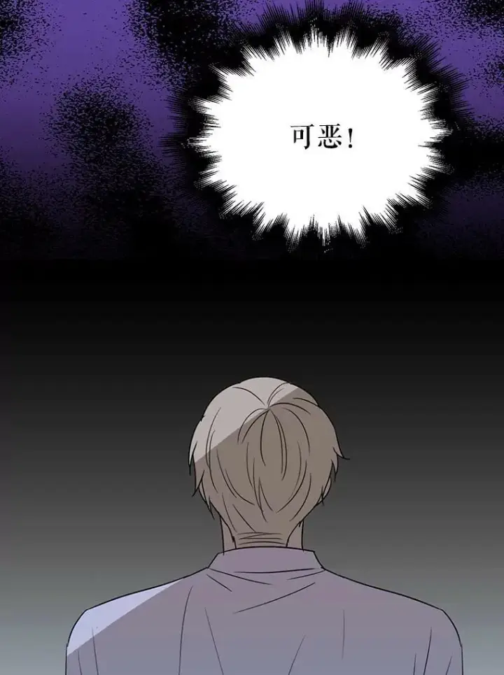 漫画《反派的继母》38.皇宫的来信第12张图