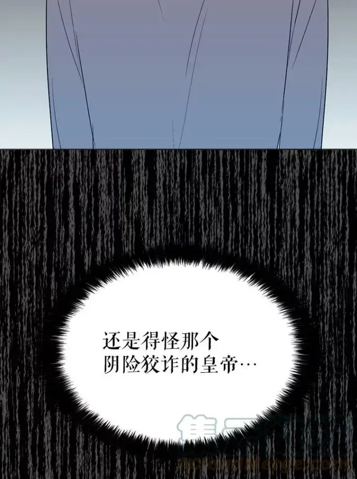 漫画《反派的继母》38.皇宫的来信第13张图