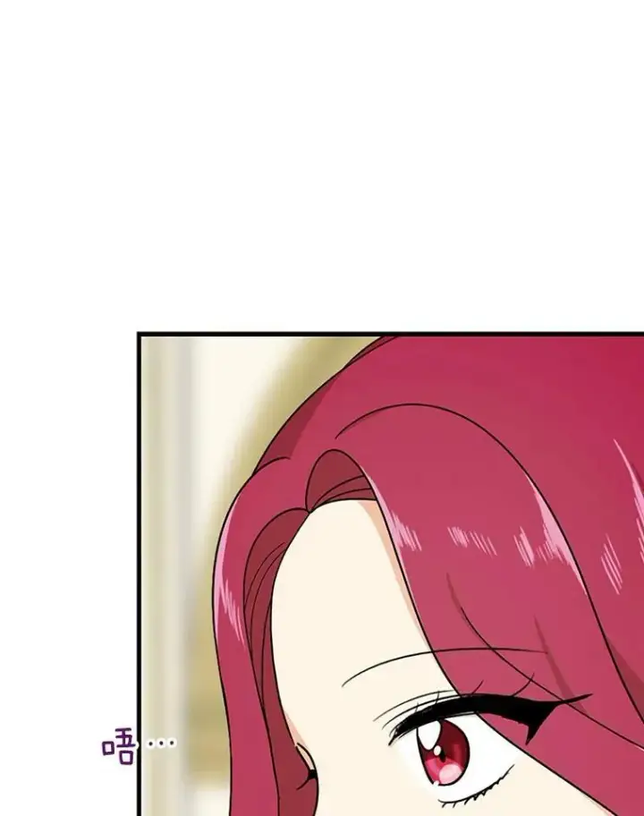 漫画《反派的继母》38.皇宫的来信第23张图