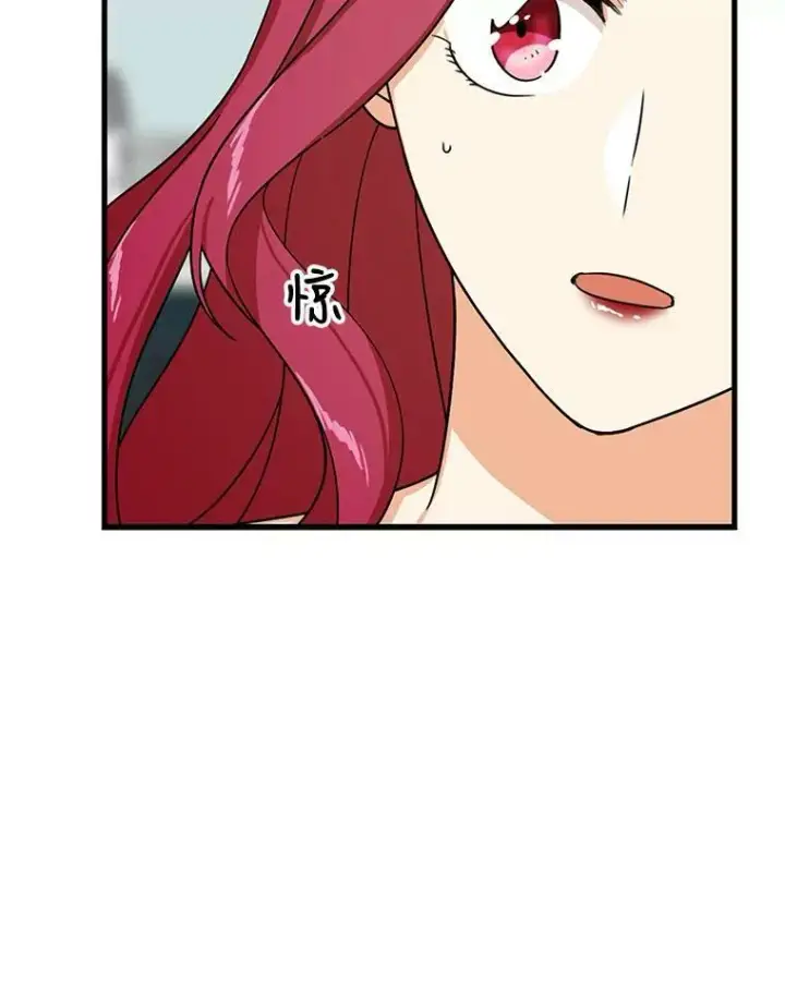 漫画《反派的继母》38.皇宫的来信第29张图
