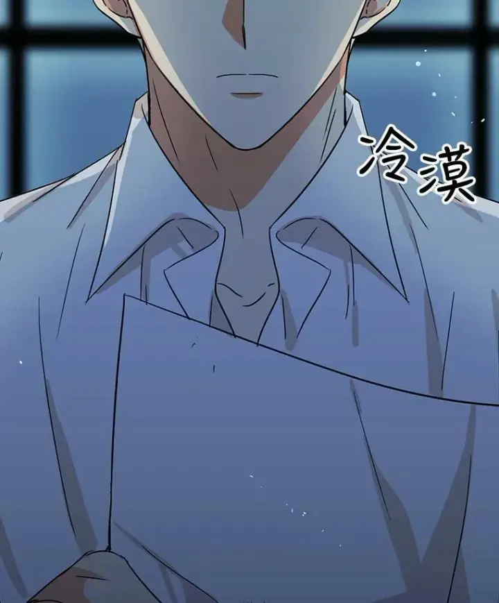 漫画《反派的继母》38.皇宫的来信第3张图