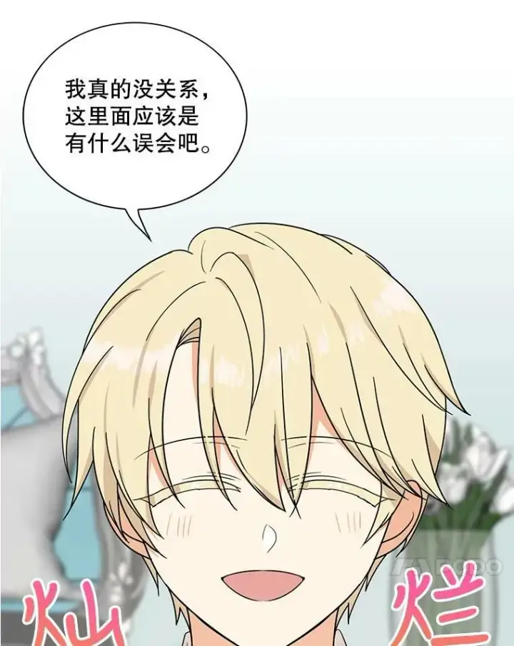 漫画《反派的继母》38.皇宫的来信第30张图