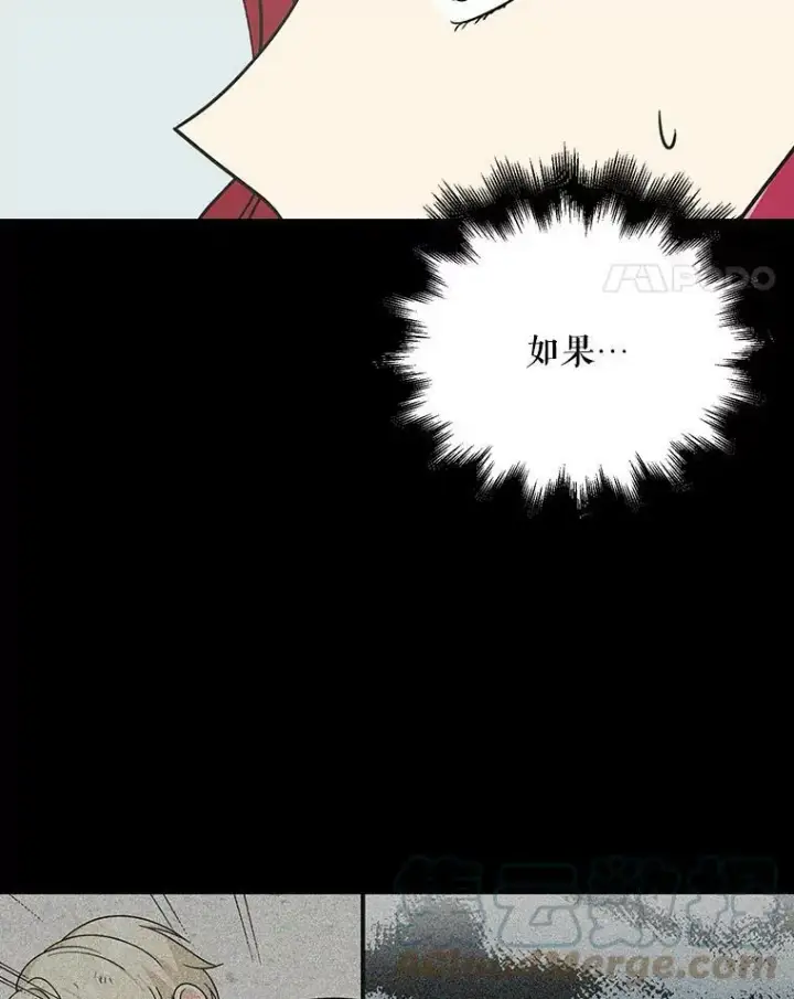 漫画《反派的继母》38.皇宫的来信第34张图