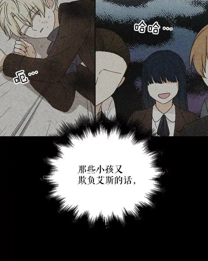 漫画《反派的继母》38.皇宫的来信第35张图