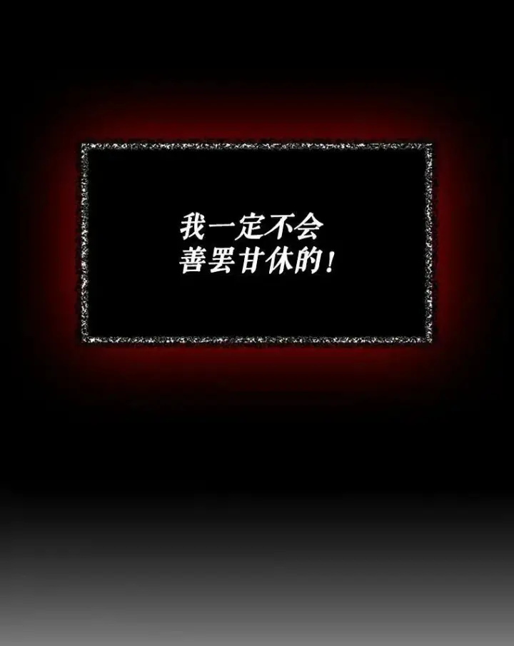 漫画《反派的继母》38.皇宫的来信第36张图