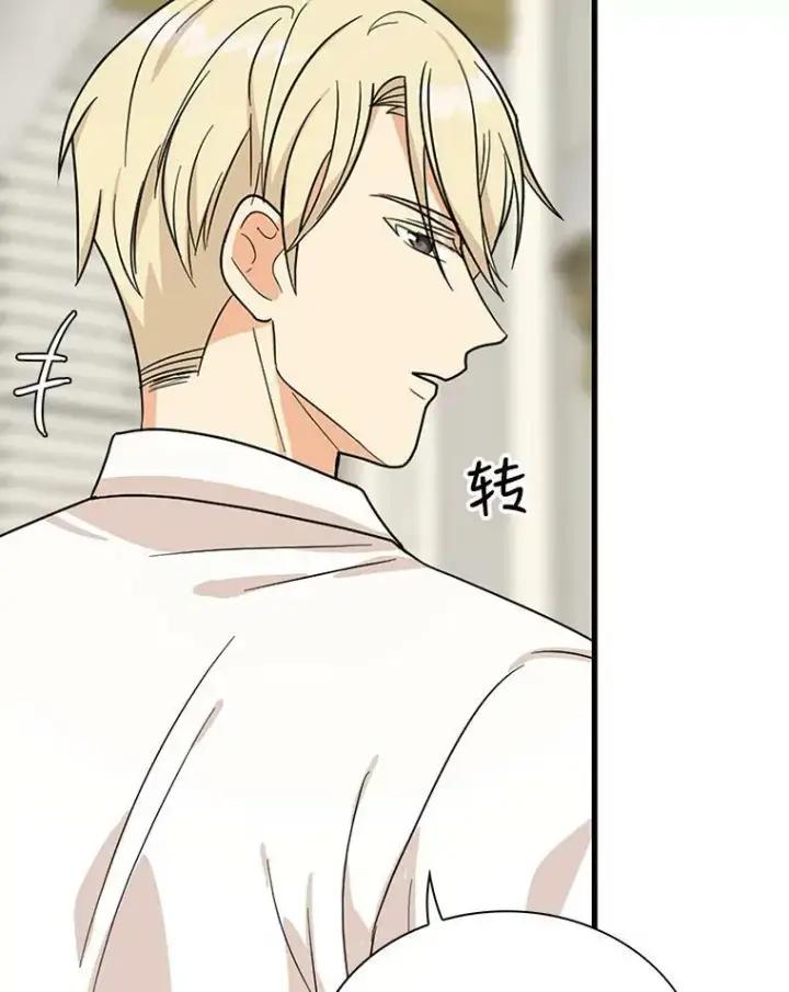 漫画《反派的继母》38.皇宫的来信第38张图