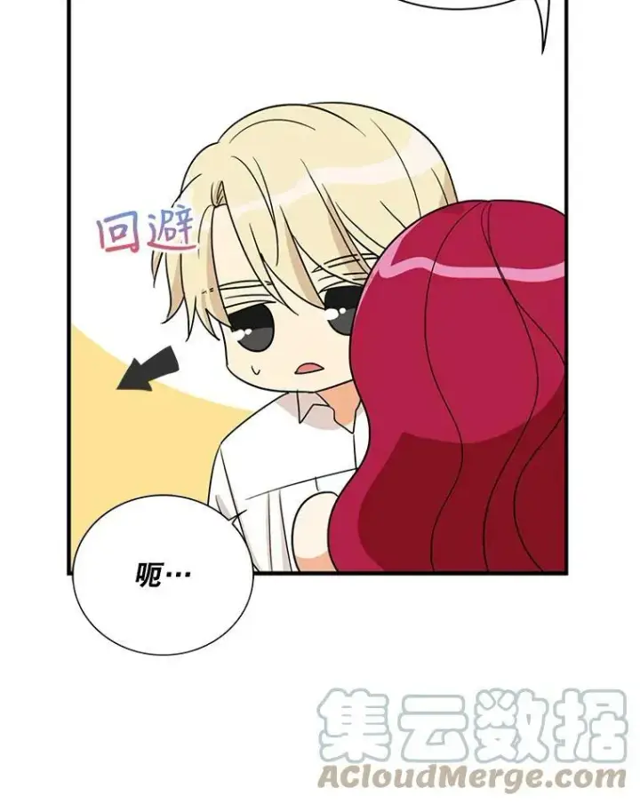 漫画《反派的继母》38.皇宫的来信第43张图