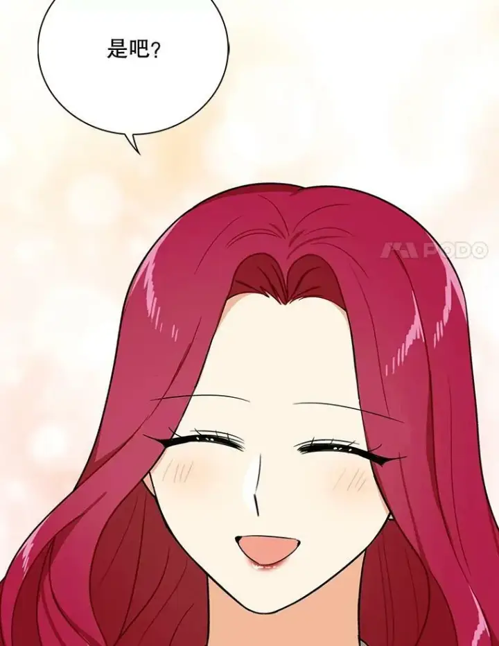 漫画《反派的继母》38.皇宫的来信第54张图