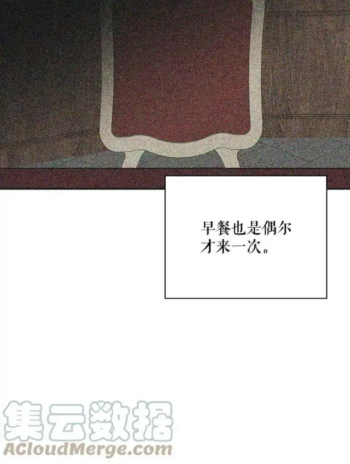 漫画《反派的继母》38.皇宫的来信第61张图