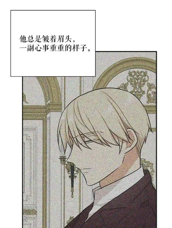 漫画《反派的继母》38.皇宫的来信第62张图