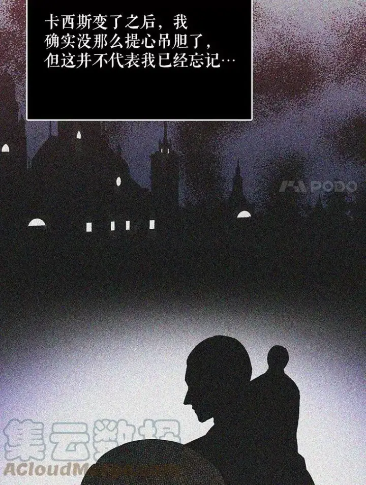 漫画《反派的继母》38.皇宫的来信第67张图