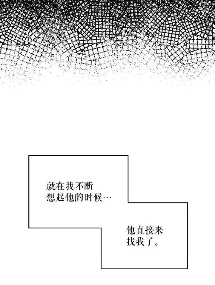 漫画《反派的继母》38.皇宫的来信第69张图