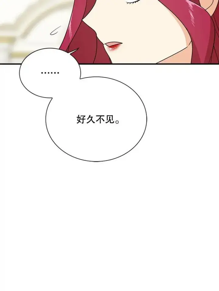 漫画《反派的继母》38.皇宫的来信第72张图