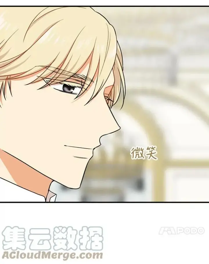 漫画《反派的继母》38.皇宫的来信第73张图