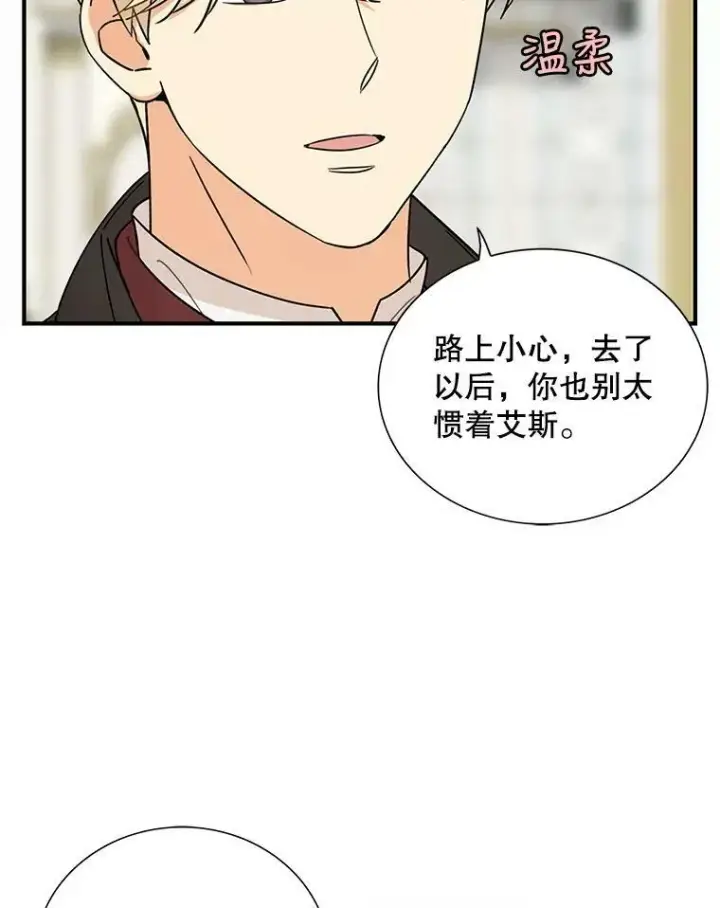 漫画《反派的继母》38.皇宫的来信第78张图