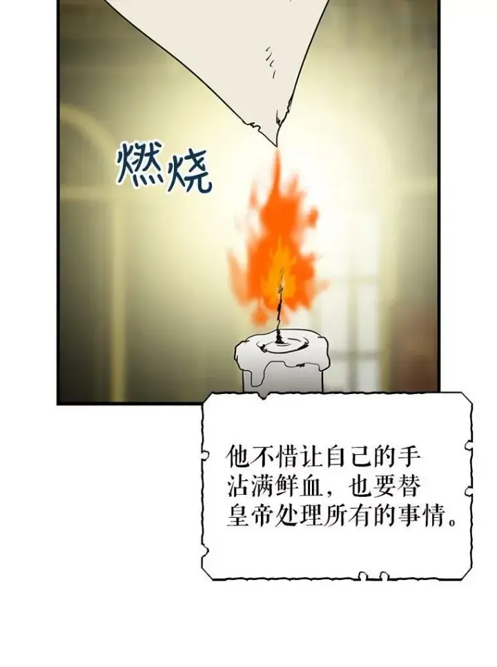 漫画《反派的继母》38.皇宫的来信第8张图