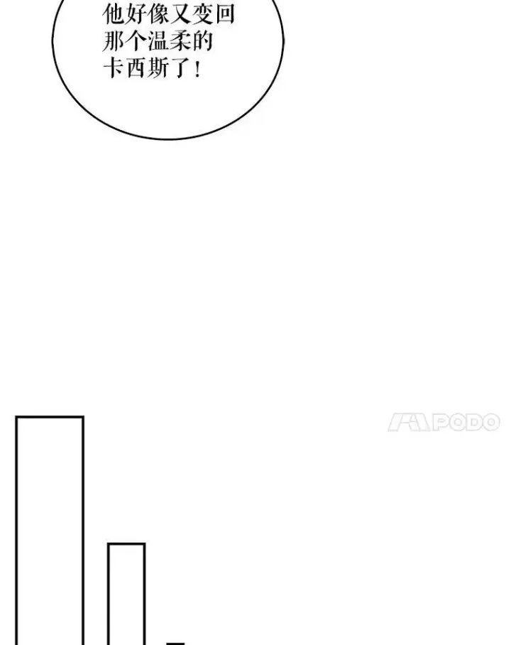 漫画《反派的继母》38.皇宫的来信第80张图
