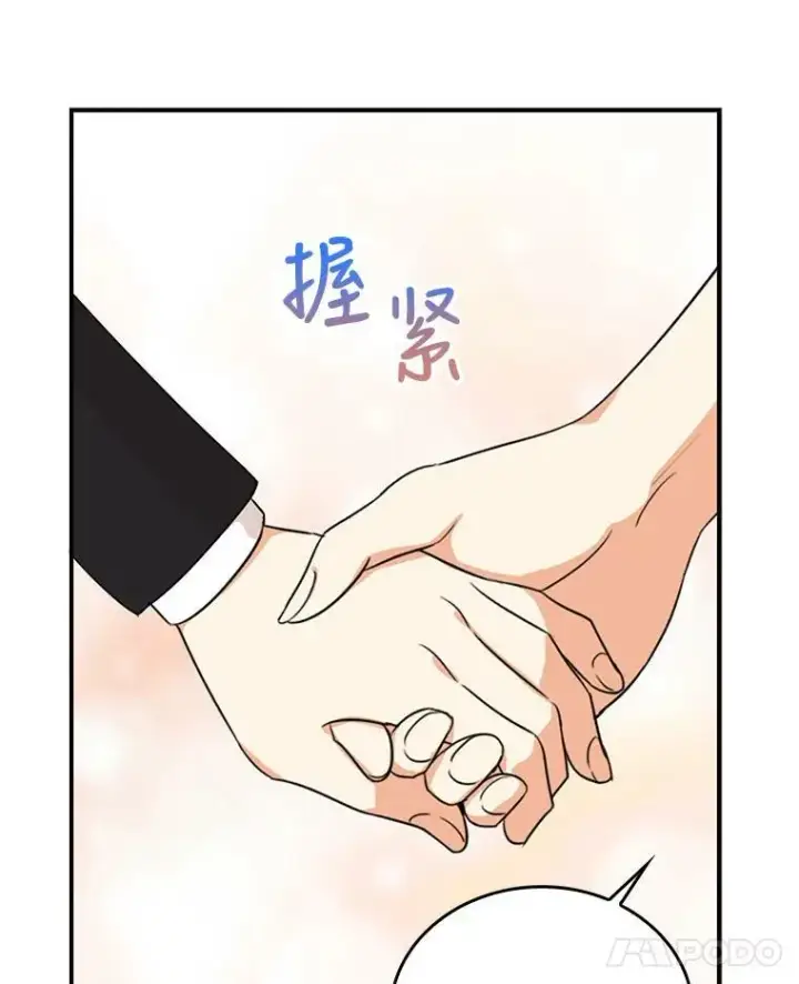 漫画《反派的继母》38.皇宫的来信第90张图