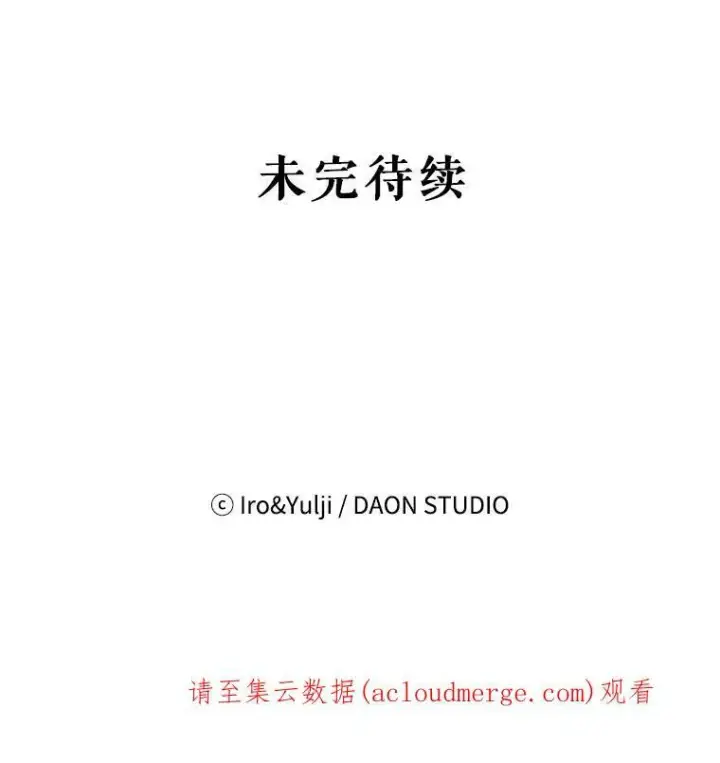 漫画《反派的继母》38.皇宫的来信第92张图