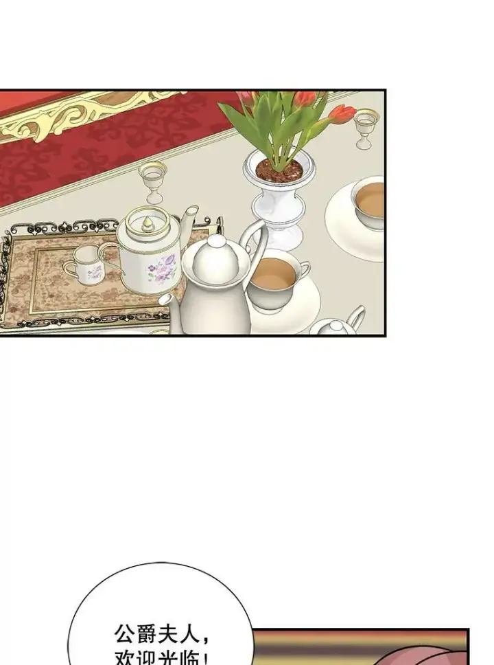 漫画《反派的继母》38.皇宫的来信第94张图
