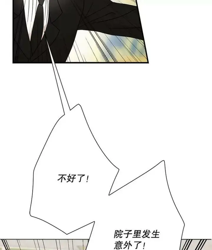 漫画《反派的继母》39.捉迷藏风波第100张图