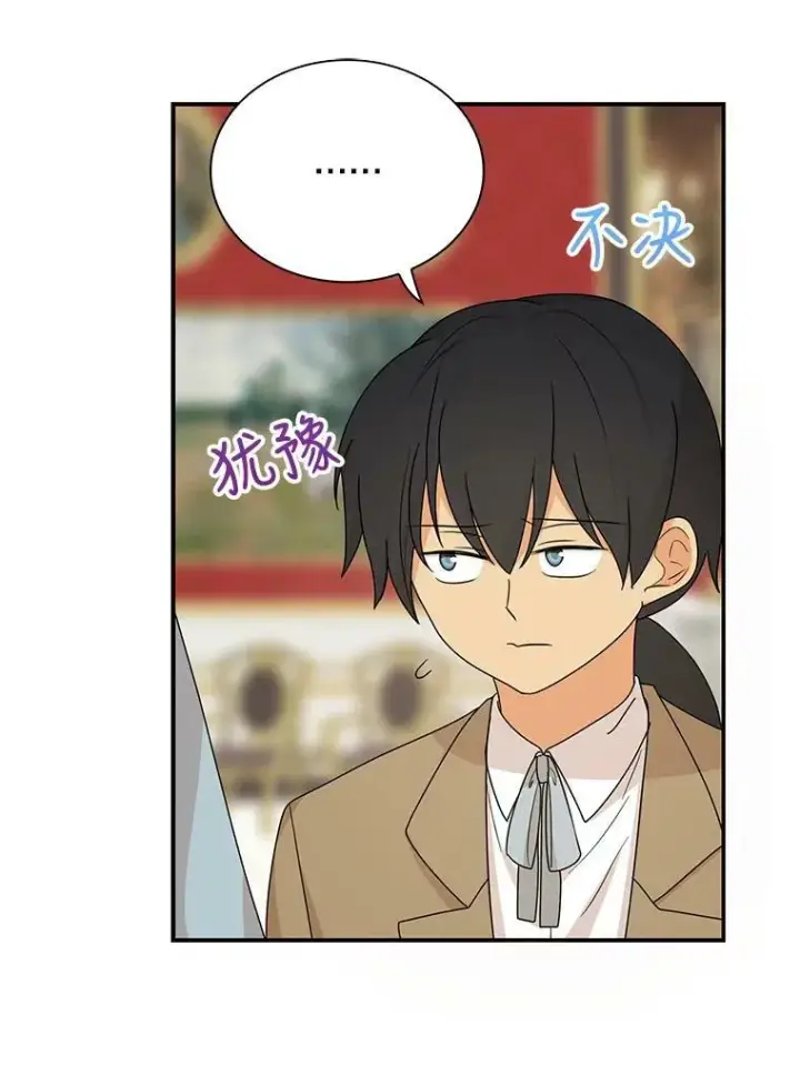 漫画《反派的继母》39.捉迷藏风波第11张图