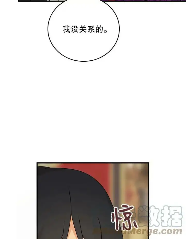 漫画《反派的继母》39.捉迷藏风波第19张图