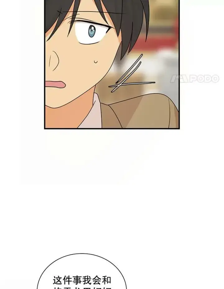 漫画《反派的继母》39.捉迷藏风波第20张图