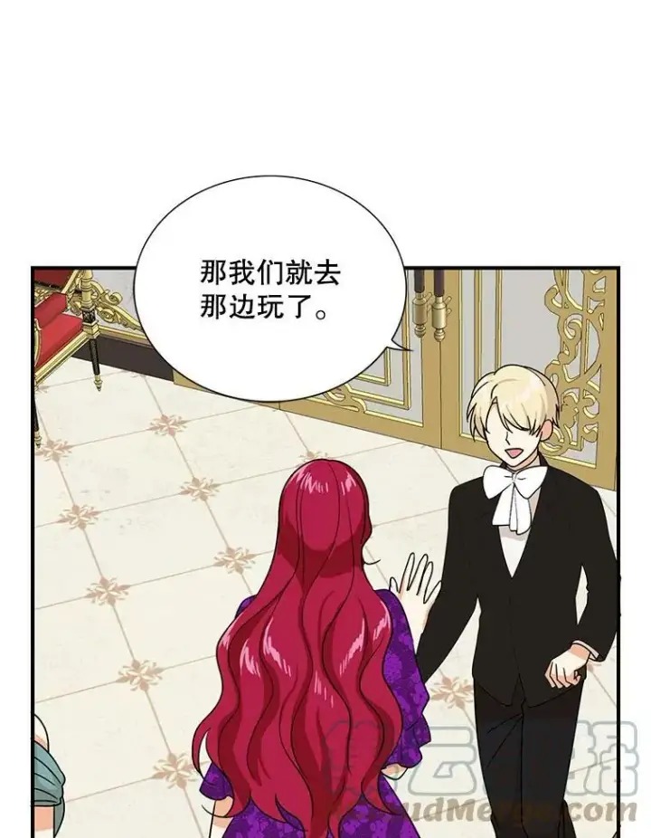 漫画《反派的继母》39.捉迷藏风波第25张图