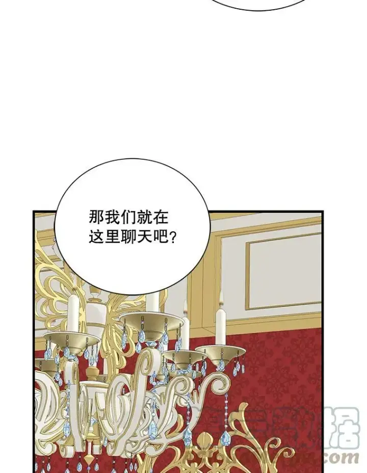 漫画《反派的继母》39.捉迷藏风波第28张图