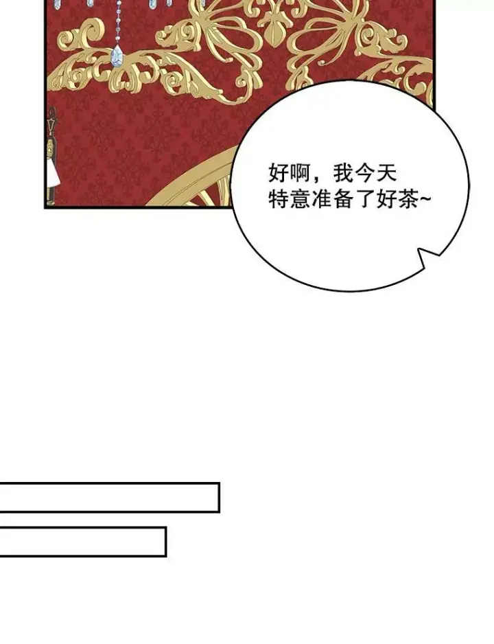 漫画《反派的继母》39.捉迷藏风波第29张图