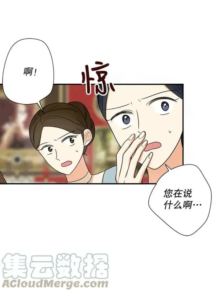 漫画《反派的继母》39.捉迷藏风波第37张图