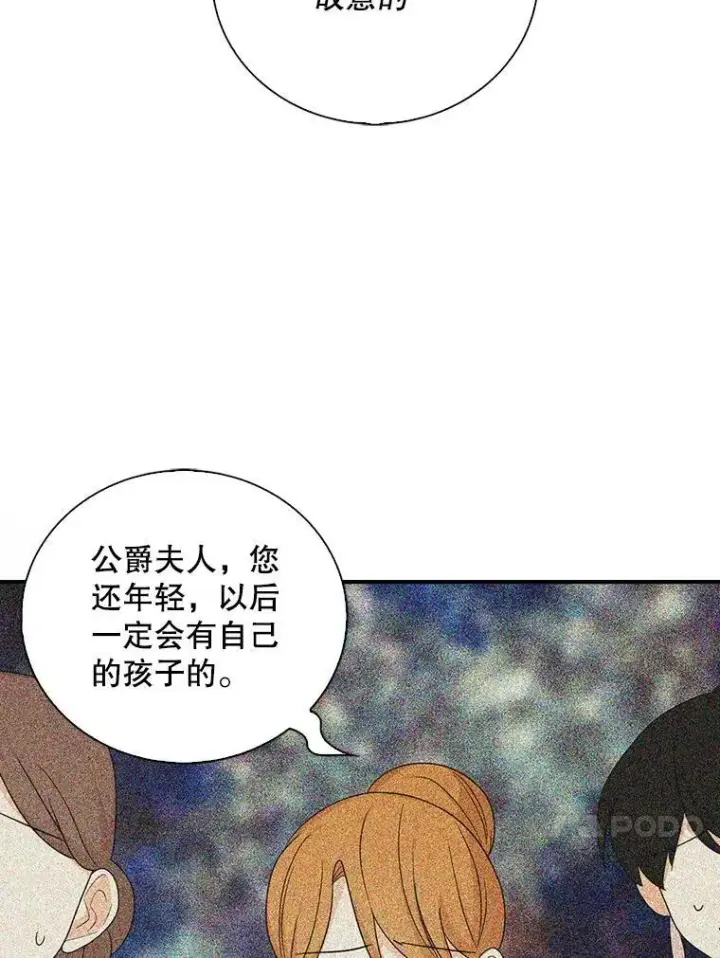 漫画《反派的继母》39.捉迷藏风波第39张图