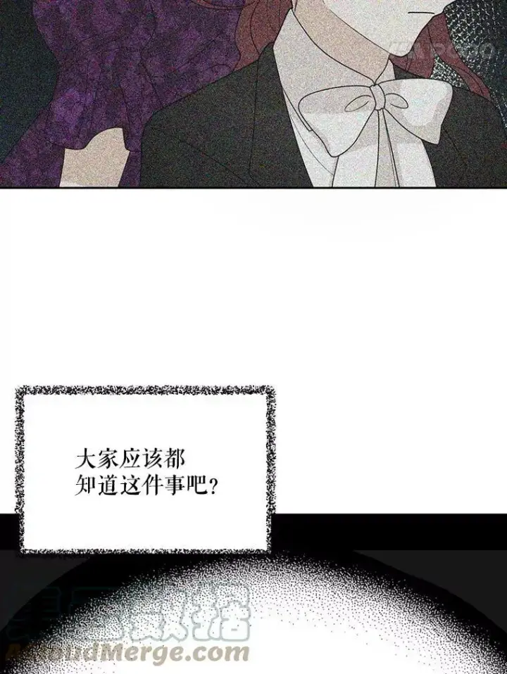 漫画《反派的继母》39.捉迷藏风波第43张图