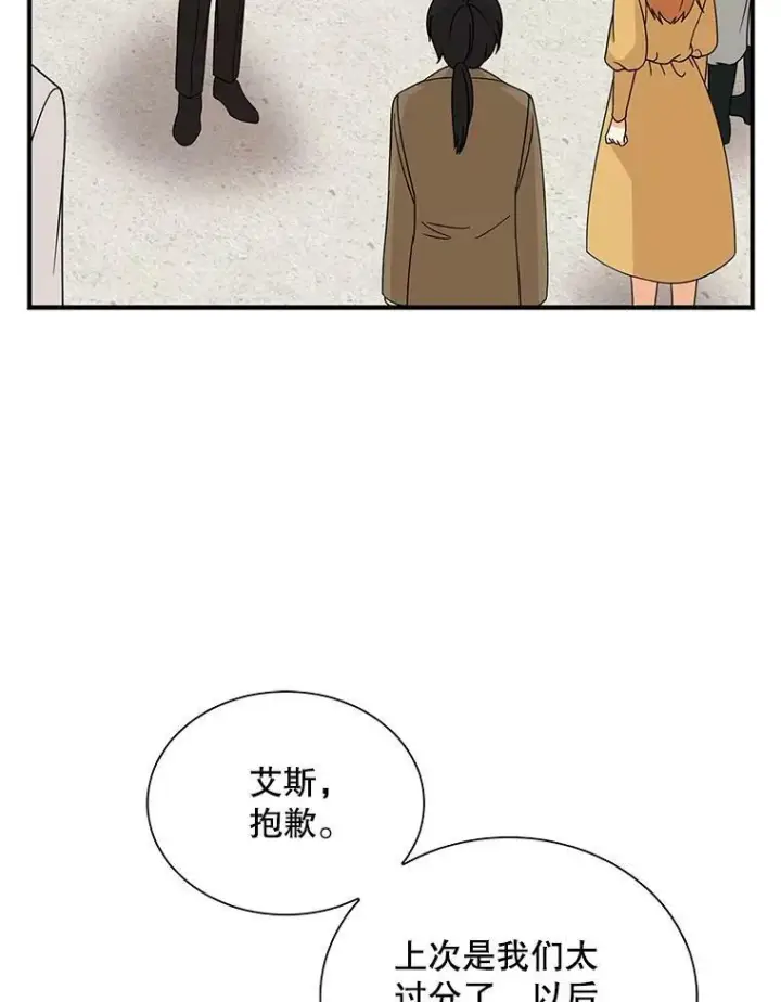 漫画《反派的继母》39.捉迷藏风波第48张图