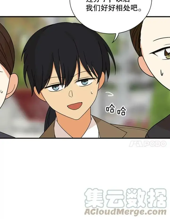 漫画《反派的继母》39.捉迷藏风波第49张图