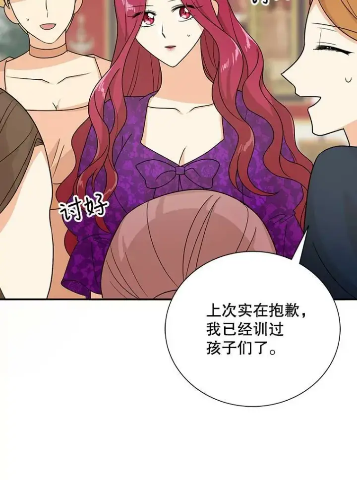 漫画《反派的继母》39.捉迷藏风波第5张图