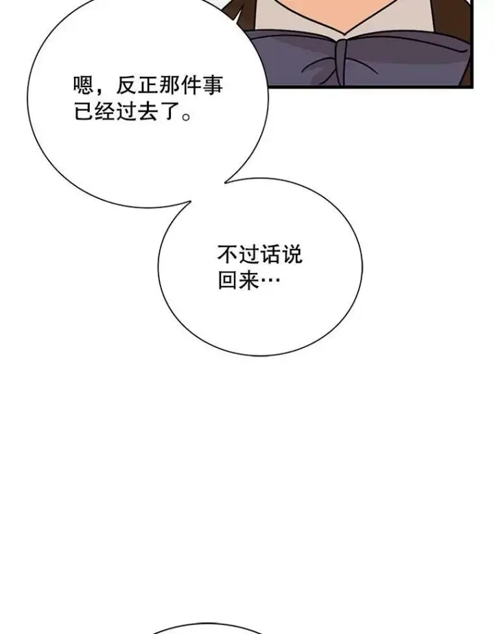 漫画《反派的继母》39.捉迷藏风波第51张图