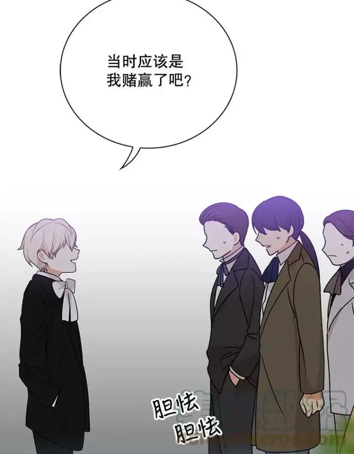 漫画《反派的继母》39.捉迷藏风波第52张图