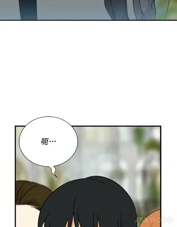 漫画《反派的继母》39.捉迷藏风波第53张图