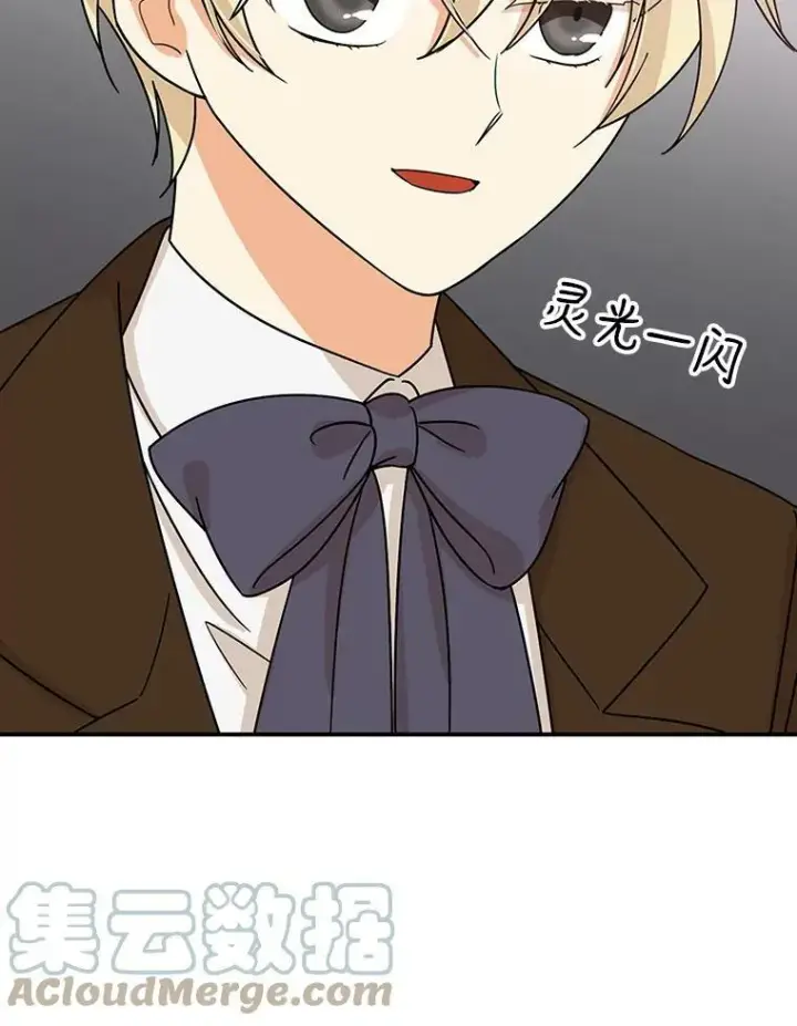 漫画《反派的继母》39.捉迷藏风波第58张图